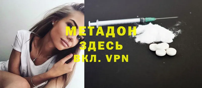 МЕТАДОН белоснежный  Шлиссельбург 