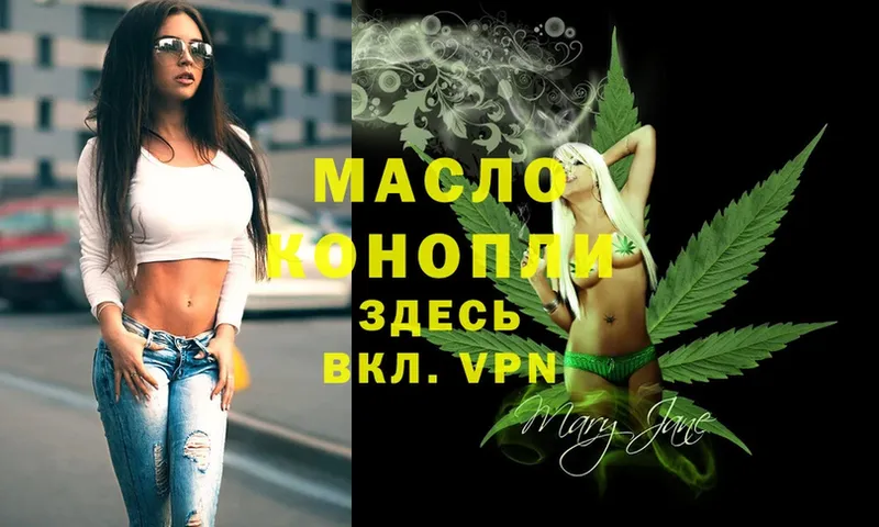 ТГК THC oil  кракен   Шлиссельбург 